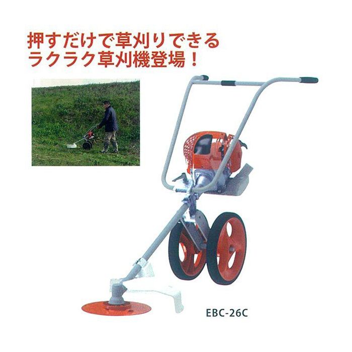 工進 手押し式エンジン草刈機 Ebc 26cの通販 ホームセンターナフコ 公式通販