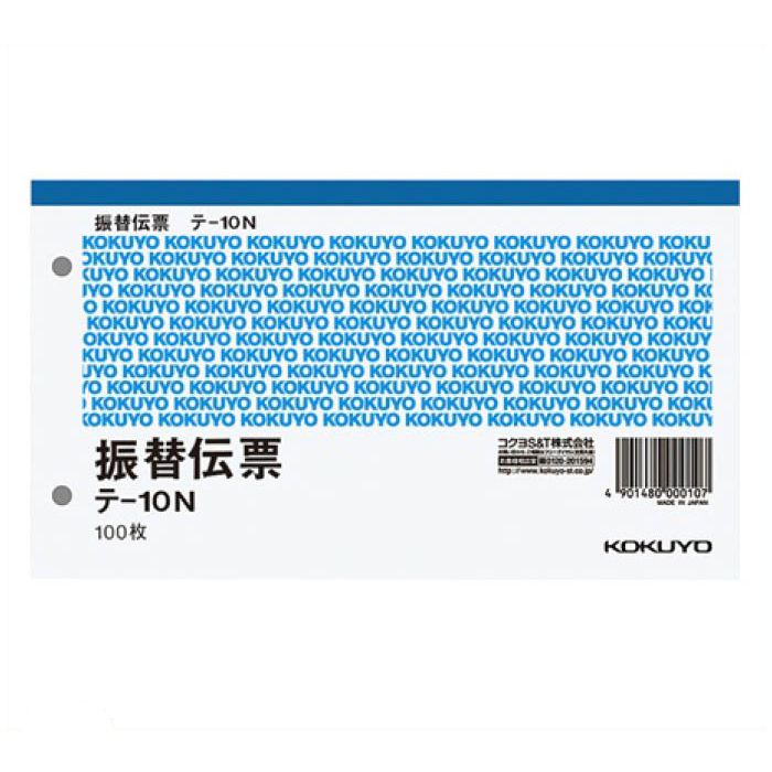 KOKUYO(コクヨ)振替伝票 別寸ヨコ型 白上質紙 100枚入り テ-10N　※