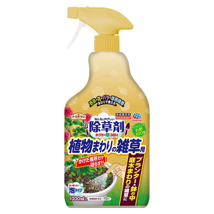 天然成分でできた除草剤の一覧 ホームセンターナフコの公式オンラインストア