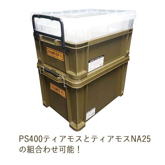 収納ボックスティアモス 25 ホームセンターナフコの公式オンラインストア