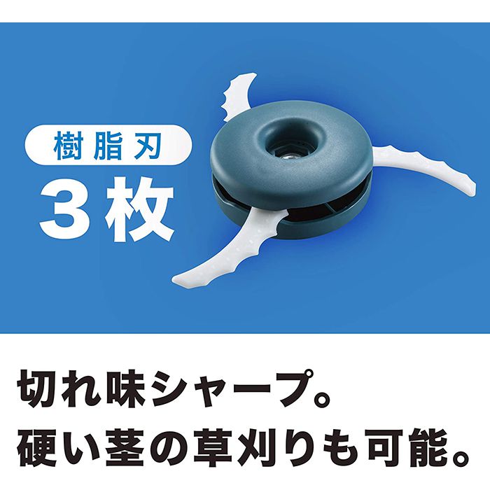 マキタ 充電式草刈機 樹脂刃 Mur1dsfpの通販 ホームセンターナフコ 公式通販