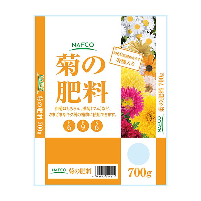 菊の肥料 700G