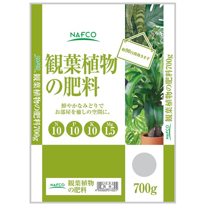 観葉植物の肥料 700g ホームセンターナフコの公式オンラインストア