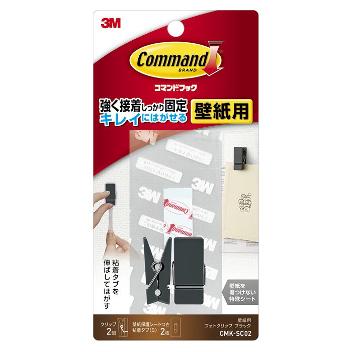 3m コマンドフック壁紙用ブラック 3m Cmk Sc02ブラック ホームセンターナフコの公式オンラインストア