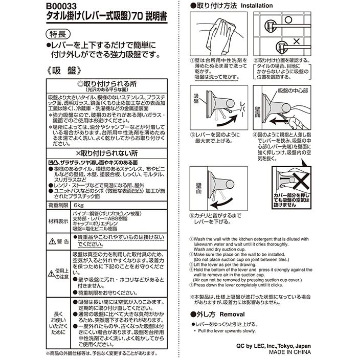 レック タオル掛けレバー式 吸盤70cm ホームセンターナフコの公式オンラインストア