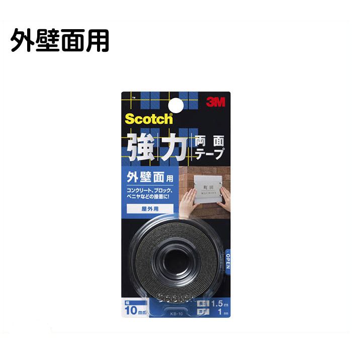 スリーエムジャパン3M強力両面テープKB-10-10×1.5M