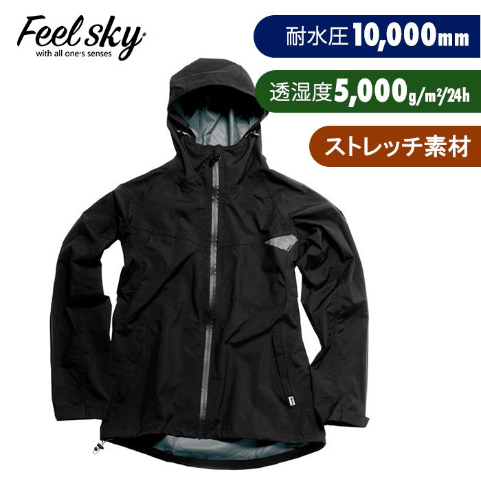 FeelSky ストレッチレインジャケット FL-002BK(ブラック)