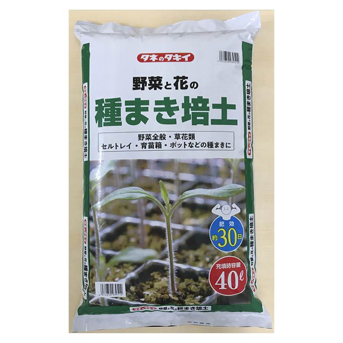 タキイ種苗 タキイ野菜と花の種まき培土 40lの通販 ホームセンターナフコ 公式通販