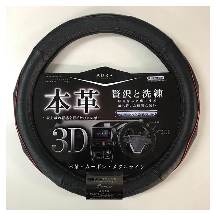 本革 カーボンステアリングカバー Sサイズレッドdh032の通販 ホームセンターナフコ 公式通販