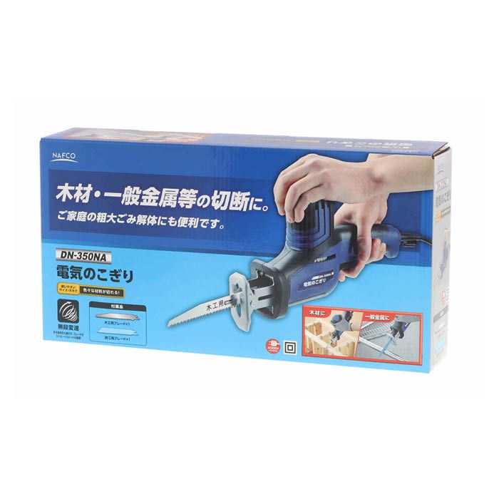 Nafco Ac100v電気のこぎり Dn 350na ホームセンターナフコの公式オンラインストア