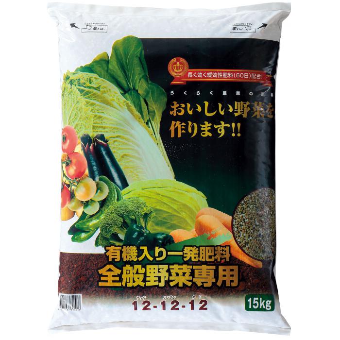 野菜専用一発肥料 15kg