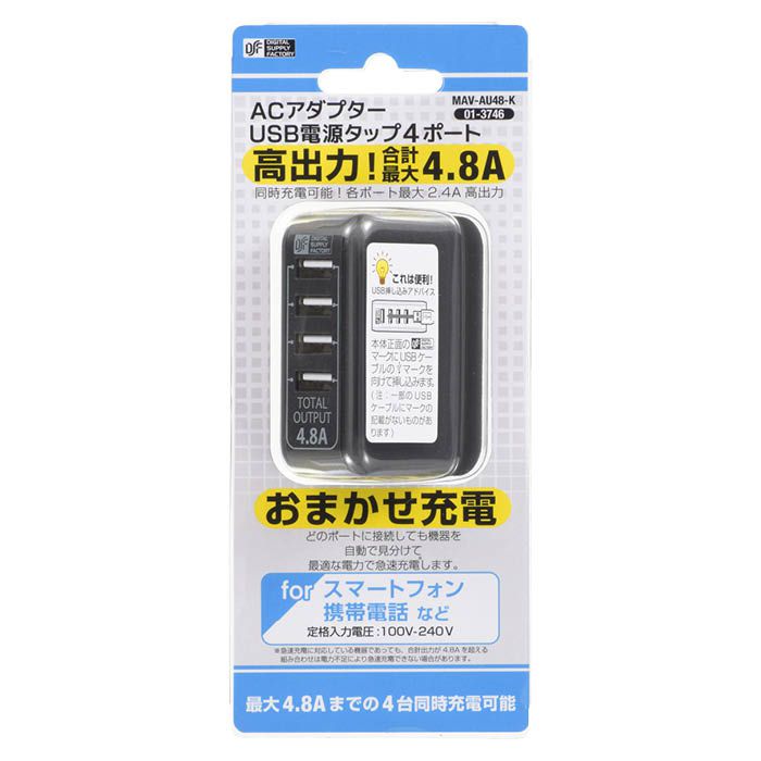 ACアダプター USB電源タップ 4ポート ブラック MAV-AU48-K