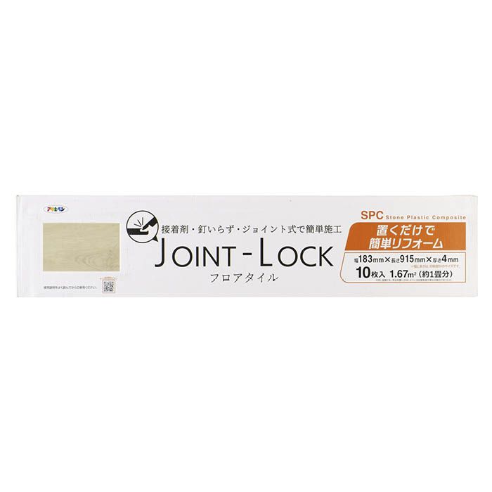 JOINT-LOCK JL-01　(ケース売り)183×915×4mm10枚