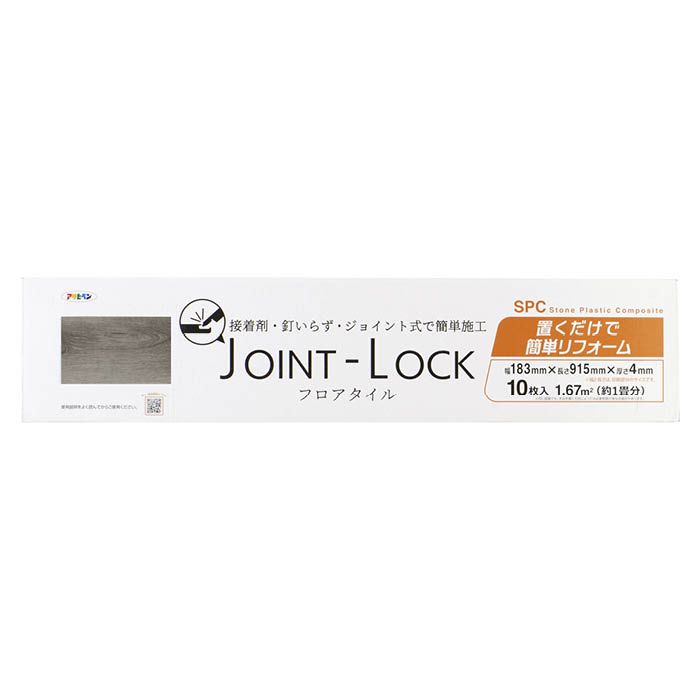 JOINT-LOCK JL-02　(ケース売り)183×915×4mm10枚