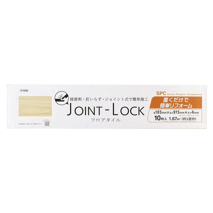 JOINT-LOCK JL-03　(ケース売り)183×915×4mm10枚