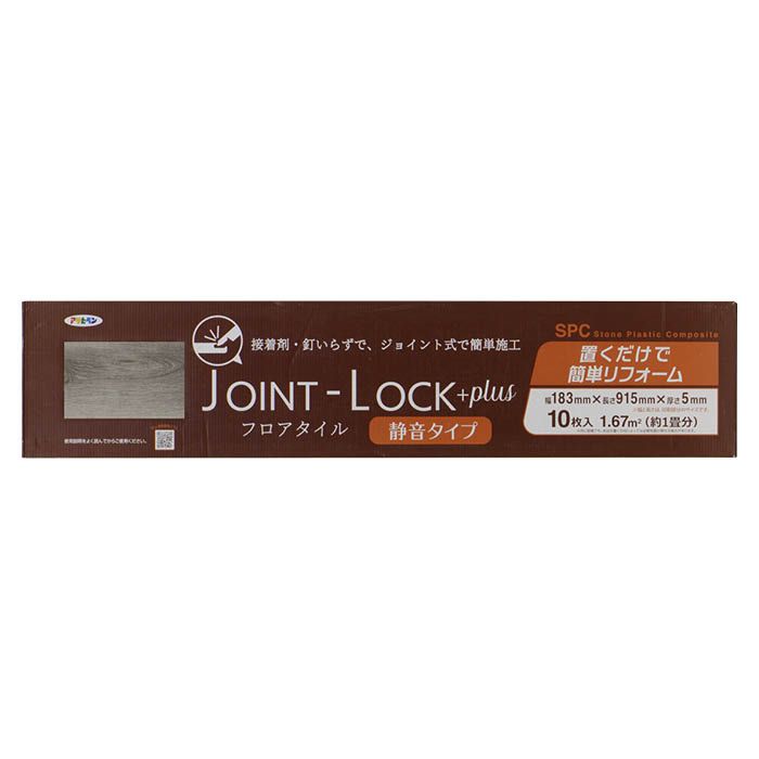 JOINT-LOCK+plus JLP-02　(ケース売り)183×915×5mm10枚