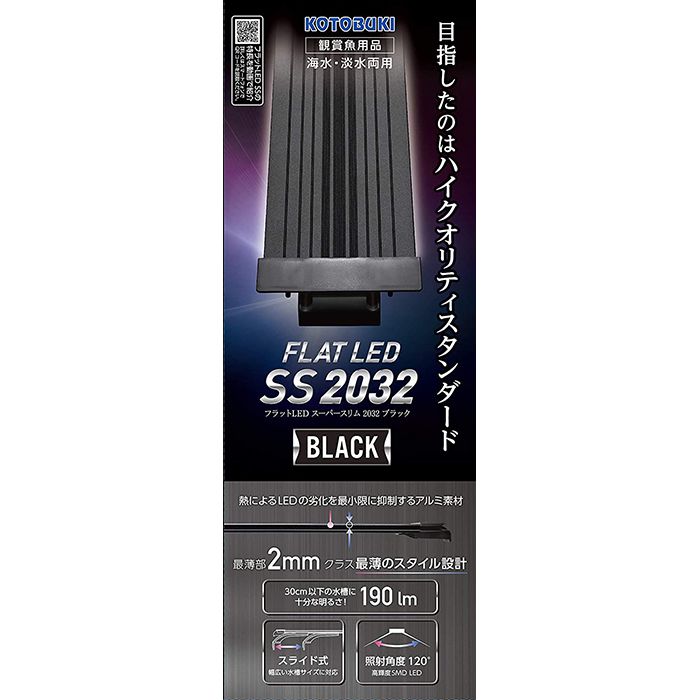 寿工芸 フラットled Ss 32ブラックの通販 ホームセンターナフコ 公式通販