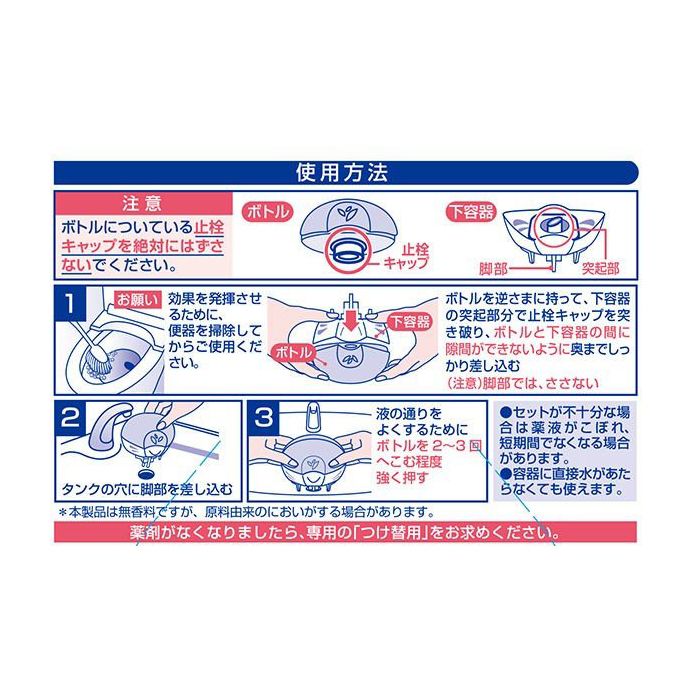 小林製薬 液体ブルーレットおくだけ除菌ex 無香料 本体70ml ホームセンターナフコの公式オンラインストア