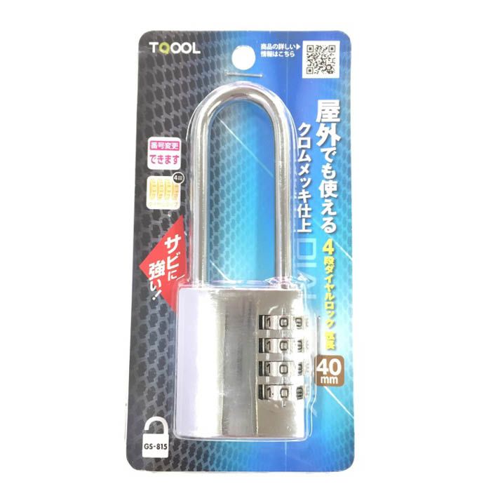 南京錠の通販 ホームセンターナフコ 公式通販