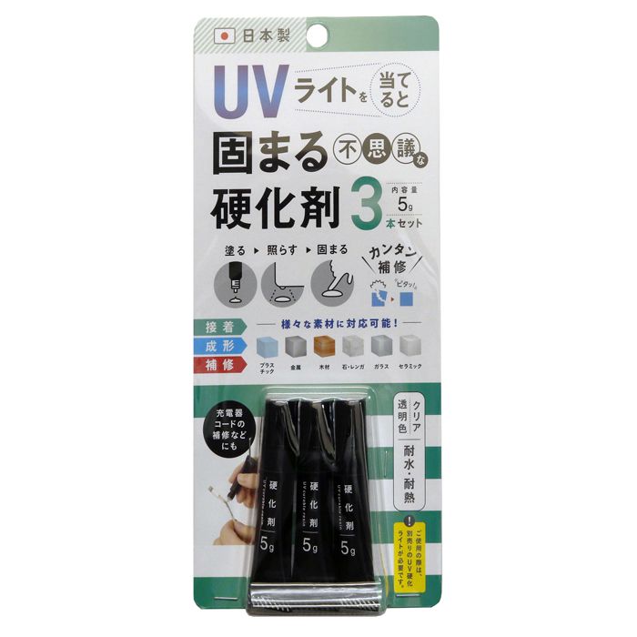 UVパテシリーズ UVを当てると固まる硬化剤3本組 RUV-03