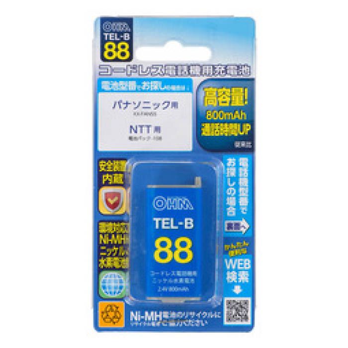 コードレス電話用充電池 TEL-B88