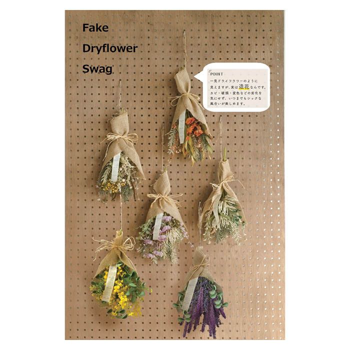 フェイクドライフラワースワッグm 4479 Aの通販 ホームセンターナフコ 公式通販