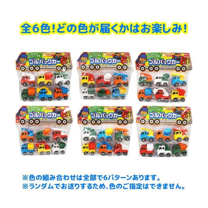 オンダ プルバックカー6 1pの通販 ホームセンターナフコ 公式通販 オンダ プルバックカー6 1pの通販 ホームセンターナフコ 公式通販