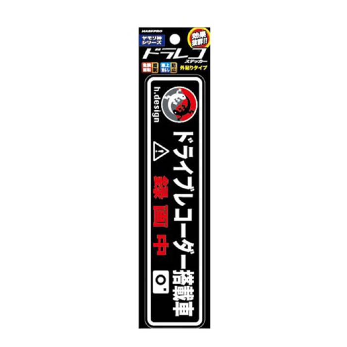 ドライブレコーダーの通販 ホームセンターナフコ 公式通販