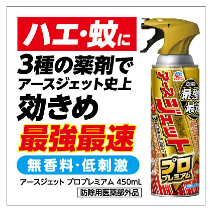 アース製薬 アースジェットプロプレミアム 450mlの通販 ホームセンターナフコ 公式通販 アース製薬 アースジェットプロプレミアム 450mlの通販 ホームセンターナフコ 公式通販