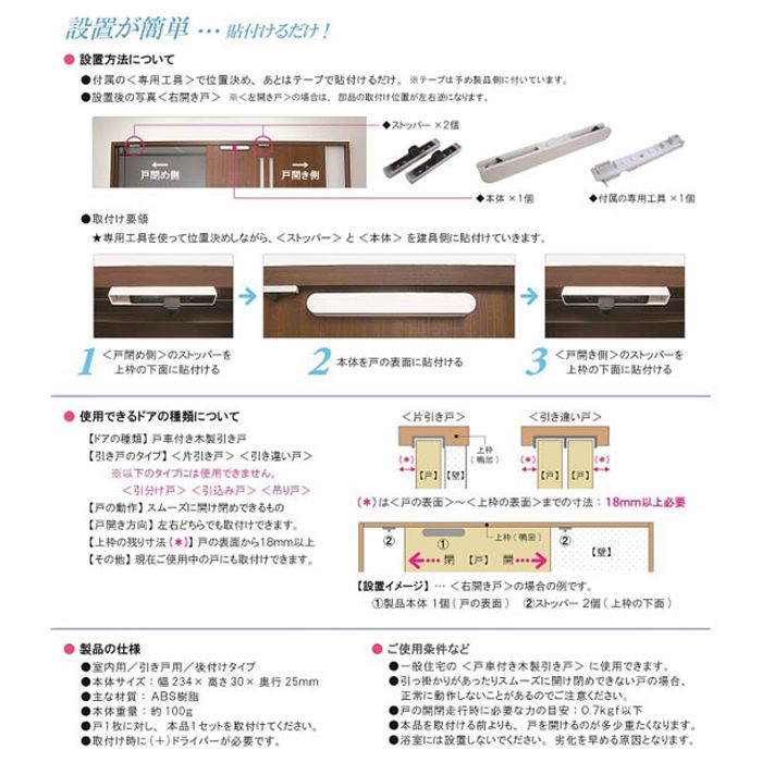 サヌキ ドア音ケア オフホワイト Sc 100wh ホームセンターナフコの公式オンラインストア