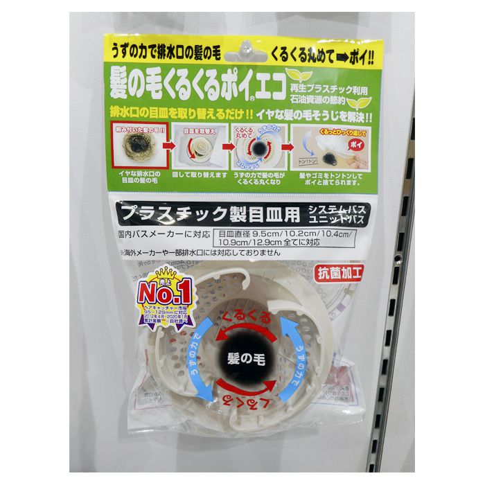 髪の毛くるくるポイ エコ ホームセンターナフコの公式オンラインストア