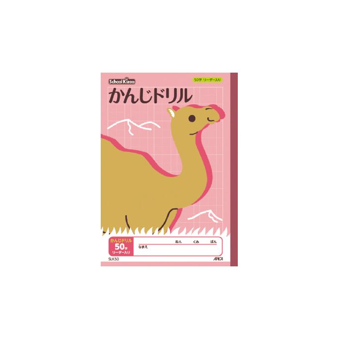 学習ノートの通販 ホームセンターナフコ 公式通販