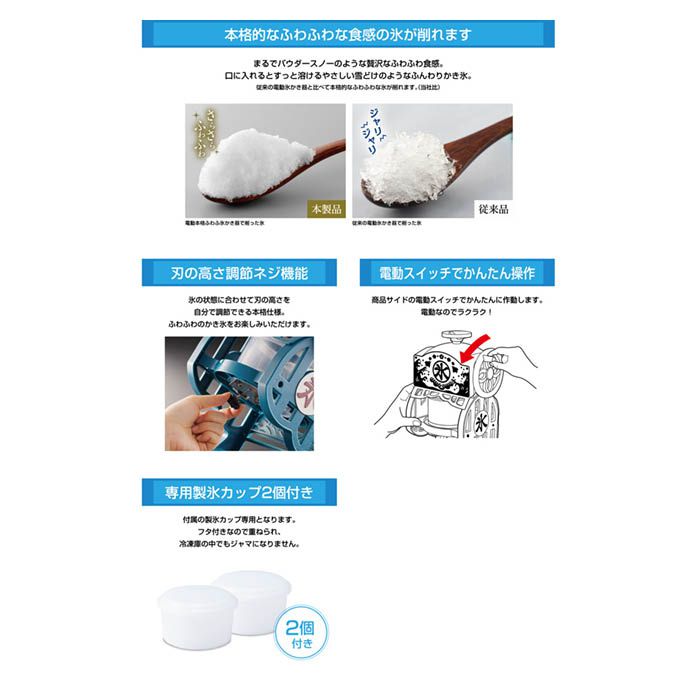 電動本格ふわふわかき氷器 Dcsp ホームセンターナフコの公式オンラインストア