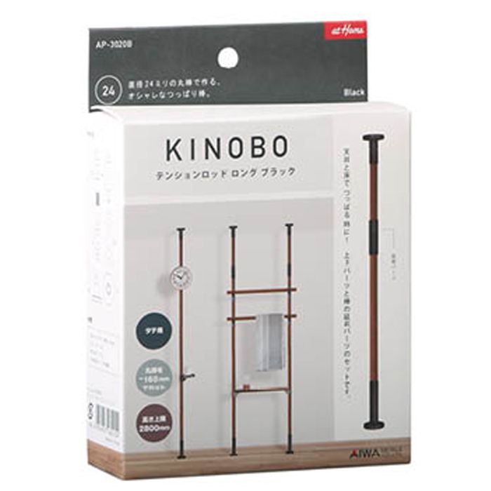 KINOBO テンションロッド ロング AP-3020B ブラック