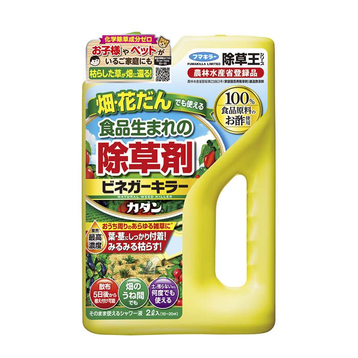 天然成分でできた除草剤の一覧 ホームセンターナフコの公式オンラインストア