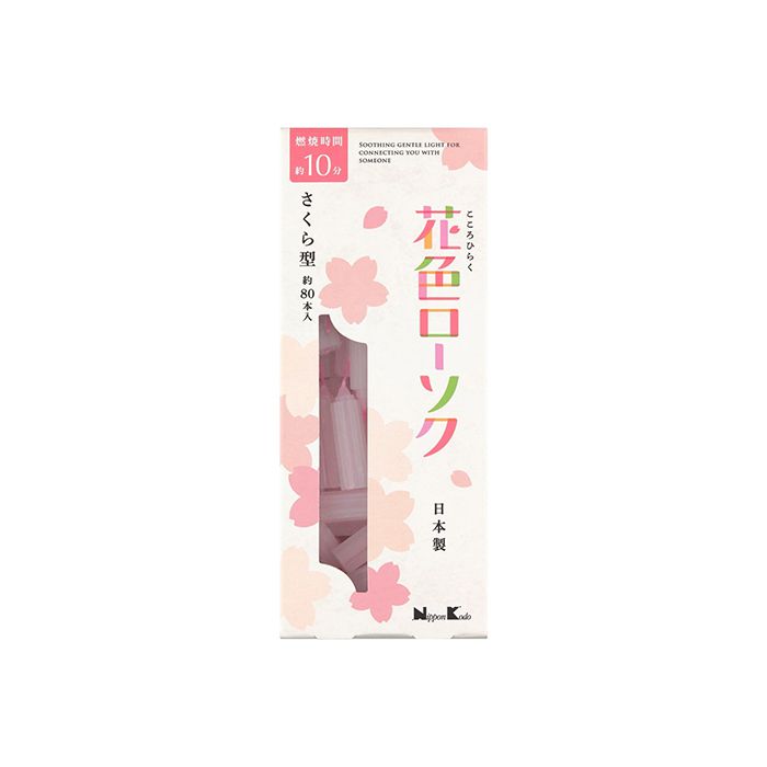 日本香堂 花色ローソクさくら型 約80g