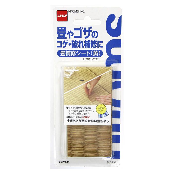 ニトムズ 畳補修シート黄2枚 M5331 50 100 ホームセンターナフコの公式オンラインストア