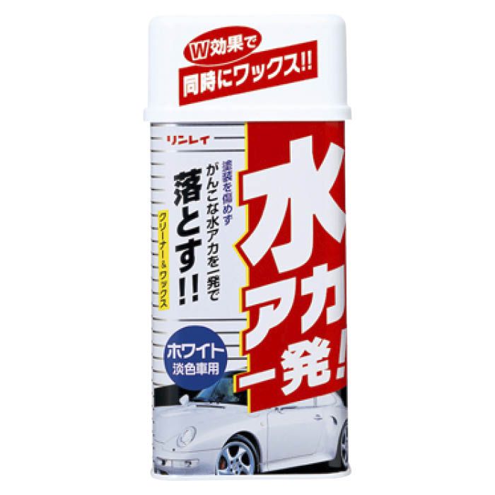 リンレイ New 水アカ一発 ホワイト車用 液体 の通販 ホームセンターナフコ 公式通販