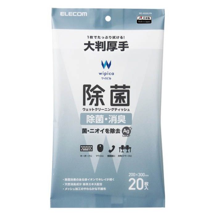 ELECOM 除菌ウェットクリーニングティッシュ WC-AG20LPN