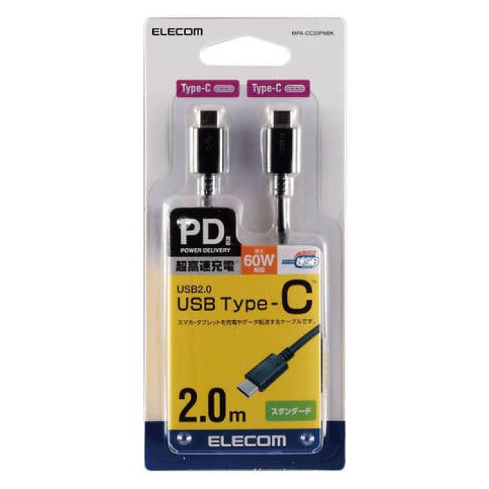 ELECOM USB2.0ケーブル(C-C、PD対応) MPA-CC20PNBK