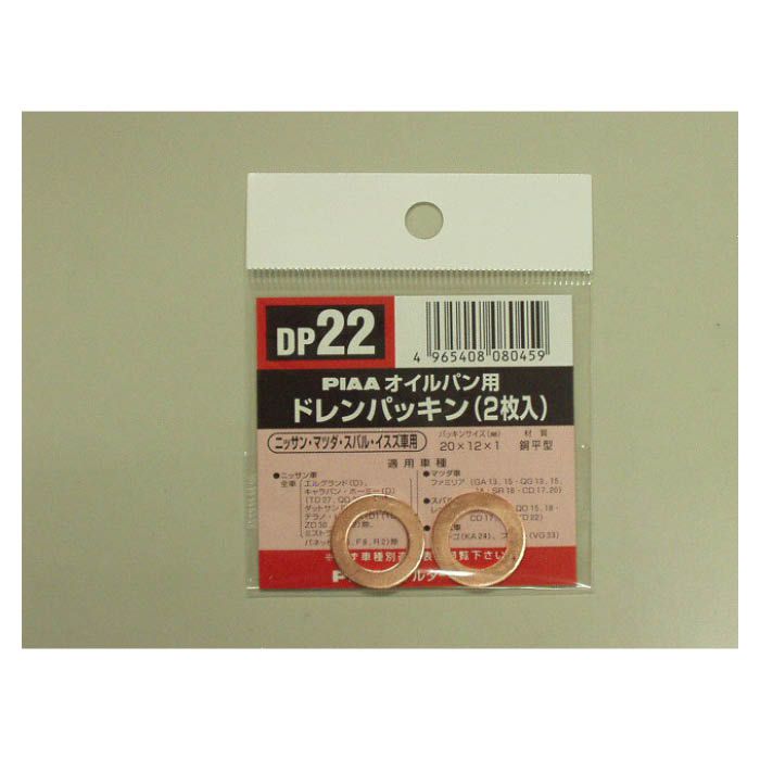 ドレンボルト・ドレンパッキンの通販|ホームセンターナフコ【公式通販】