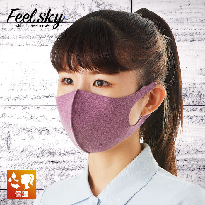 保湿マスク小さめサイズ NAF0501099紫