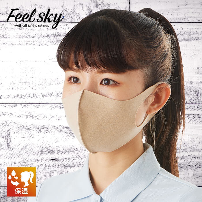 保湿マスク小さめサイズ NAF0501099ベージュ