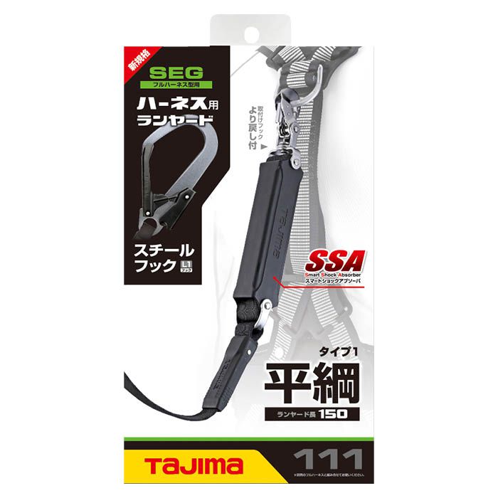 TAJIMA ハーネス用ランヤード 平ロープ ダブル L1 A1FR150-WL1BK Yahoo