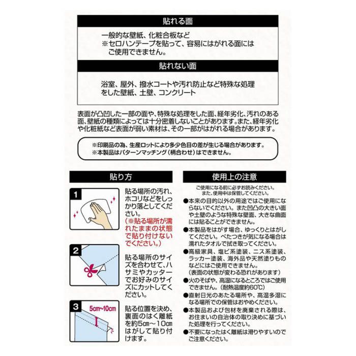 貼ってはがせる腰壁シート Nfwas 0wh 250cm 90cmの通販 ホームセンターナフコ 公式通販