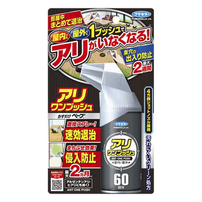 アリワンプッシュ 60回分