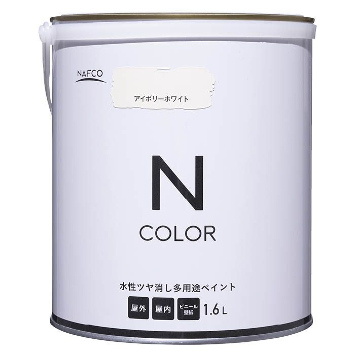 N水性多用途ペイント Nカラー 1.6Lアイボリーホワイト