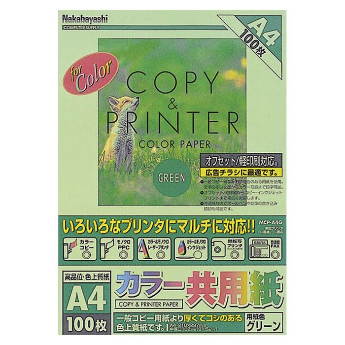 ナカバヤシ 中林 カラー共用紙 MCP-A4-G グリーン