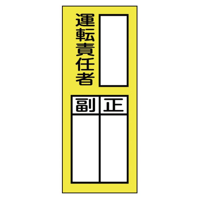 標識 表示の一覧 ホームセンターナフコの公式オンラインストア