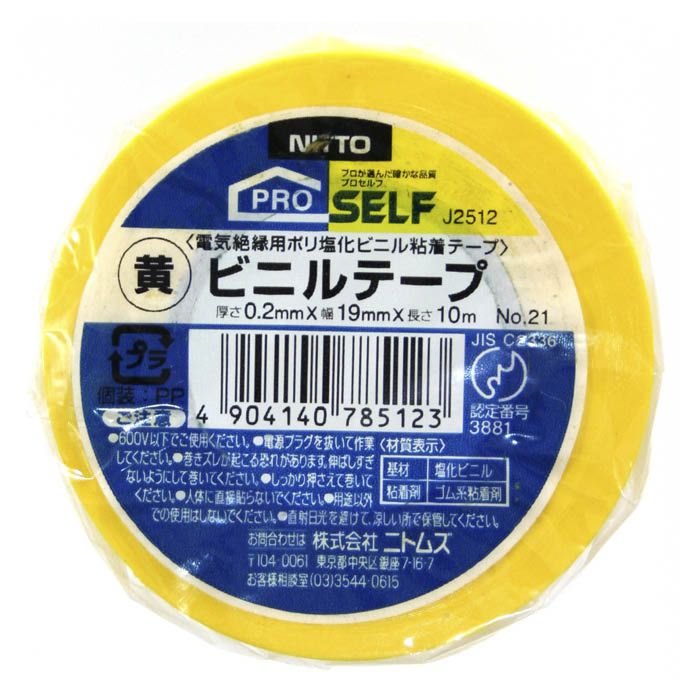 P ビニルテープ 19×10 黄色
